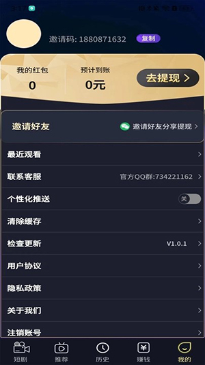 福利剧场免费版  v1.0.1图1