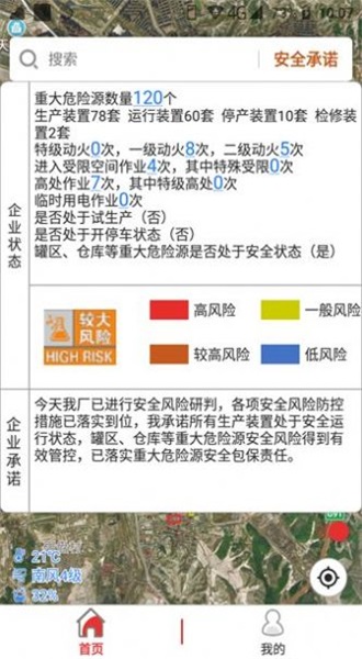 监测预警最新版本下载  v2.1.5图1