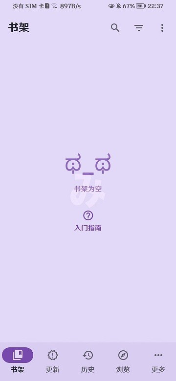 Mihon安卓版  v1.0.1图3