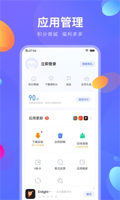 vivo应用商店appv8.22.2.1安卓版