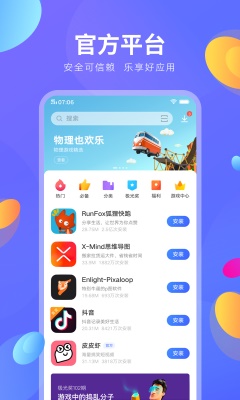 vivo应用商店appv8.22.2.1安卓版  v8.16.2.0图4