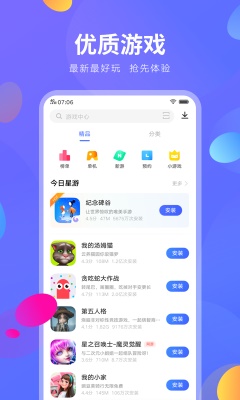 vivo应用商店appv8.22.2.1安卓版  v8.16.2.0图1