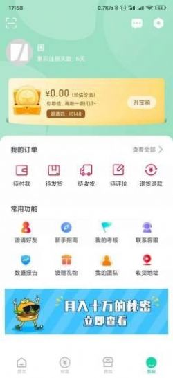 伽康惠  v1.0.3图3