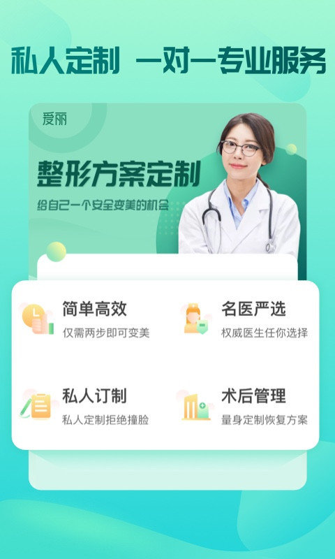 爱丽app  v2.4图1