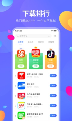 vivo应用商店appv8.22.2.1安卓版  v8.16.2.0图2