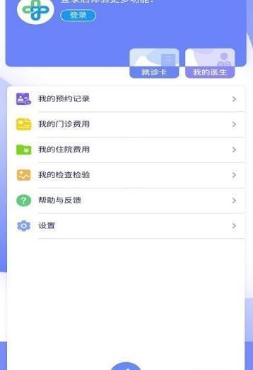 建融智医  v1.1.04图1