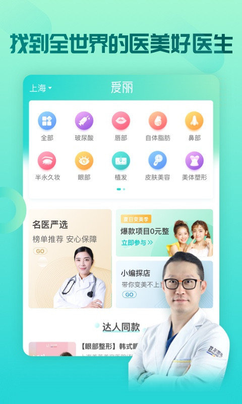 爱丽app  v2.4图3