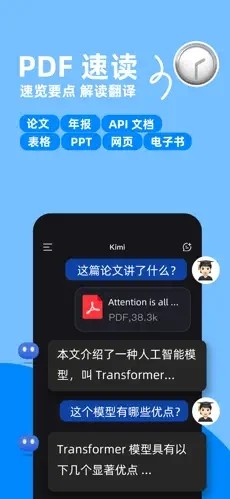 kimi助手官网下载安装  v1.0.5图1