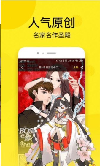 秘密漫画  v1.0.0图1