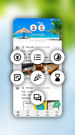 手记  v1.3.1图2