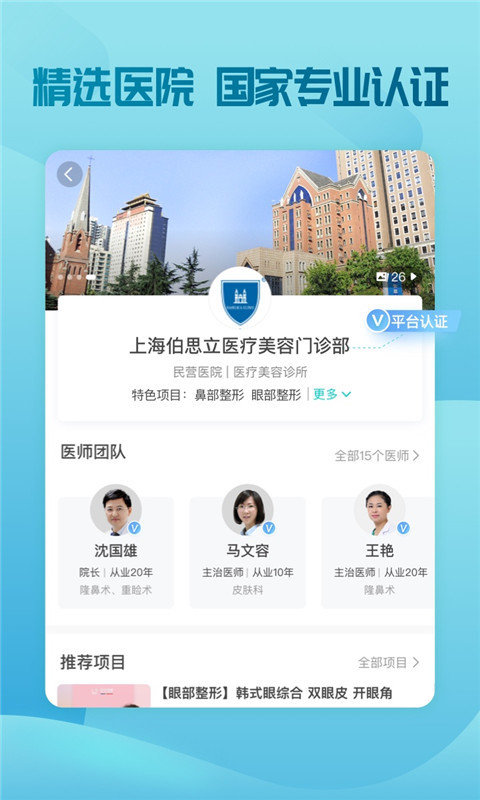 爱丽app