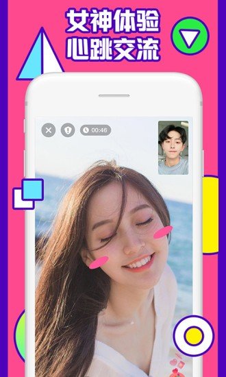 CALLME聊天手机版  v2.0.21图2