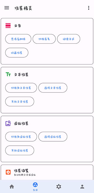 yh999.tap准星助手  v3.6图2