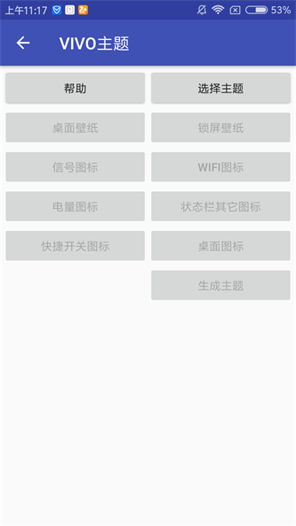 爱美化软件下载免费  v1.2.0图3