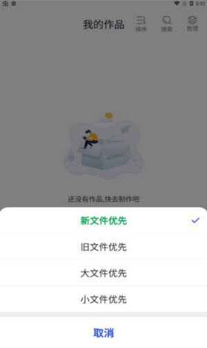 配音主播手机版下载安装  v1.0.0图2