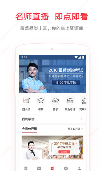 网易有道词典app官方下载  v7.9.11图3