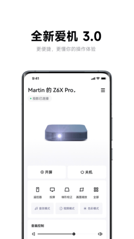 极米最新系统  v4.8.2图1