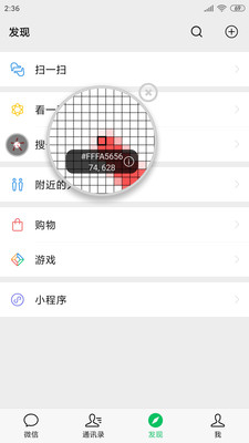 开发助手最新破解版  v6.3.7图1