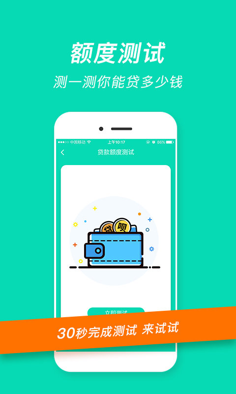 融易花贷款app下载安装最新版  v2.5.3图2