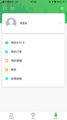 乐速通app官方最新版下载安装  v4.0.41图1