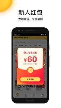 美团外卖  v7.84.3图2