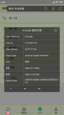 开发助手最新破解版  v6.3.7图2