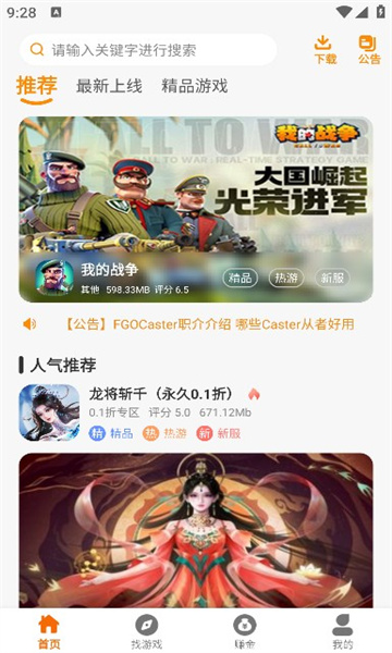 皓盟手游app官方下载安装苹果手机  v2.1图3