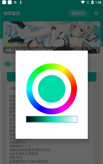 帧率显示器app最新手机版下载  v1.0图1