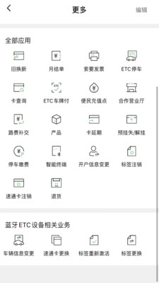 乐速通app官方最新版下载安装  v4.0.41图3