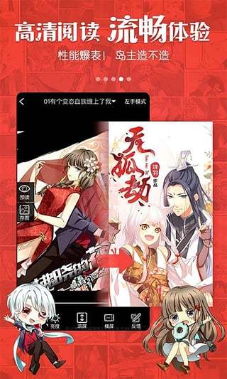 红牛漫画手机版下载  v1.0图4