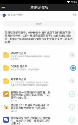 黑云软件库手机版  v1.0.0图2