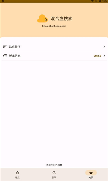 混合盘2024  v0.2.5图1