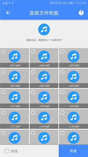 手机相册视频恢复免费版app  v1.0.7图3