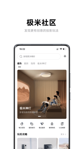 极米tv会员  v4.8.2图3