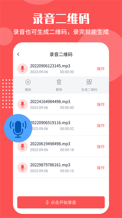 二维码生成工具在线生成软件下载