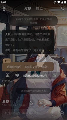 星野无广告手机版  v1.6.004图3