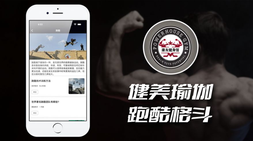 康友体育馆ios  v2.1图1