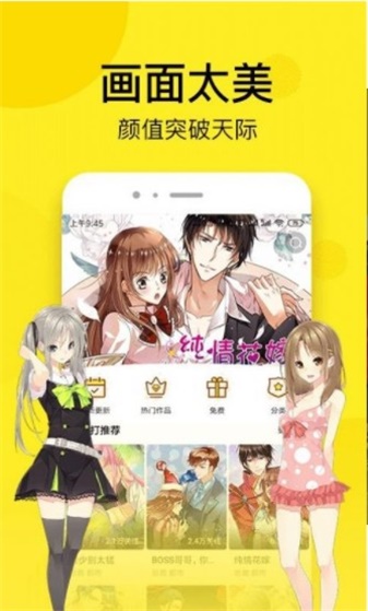 秘密漫画手机版下载安装免费  v1.0.0图3