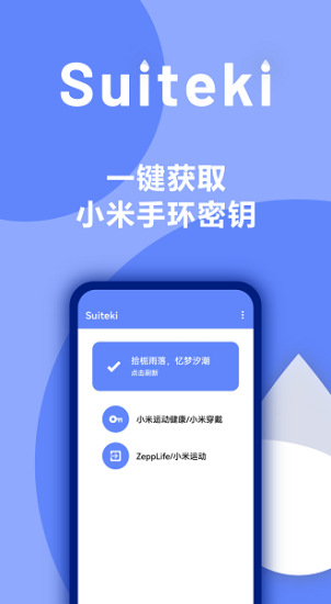 suiteki苹果版下载  v1.8.3图3