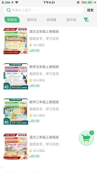 导嗒嗒app下载华为  v1.0图3