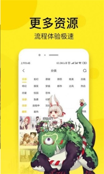 秘密漫画手机版下载安装最新版免费  v1.0.0图2