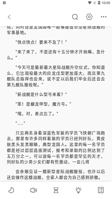 东南小说最新版免费阅读全文无弹窗下载百度网盘  v1.4.07图1