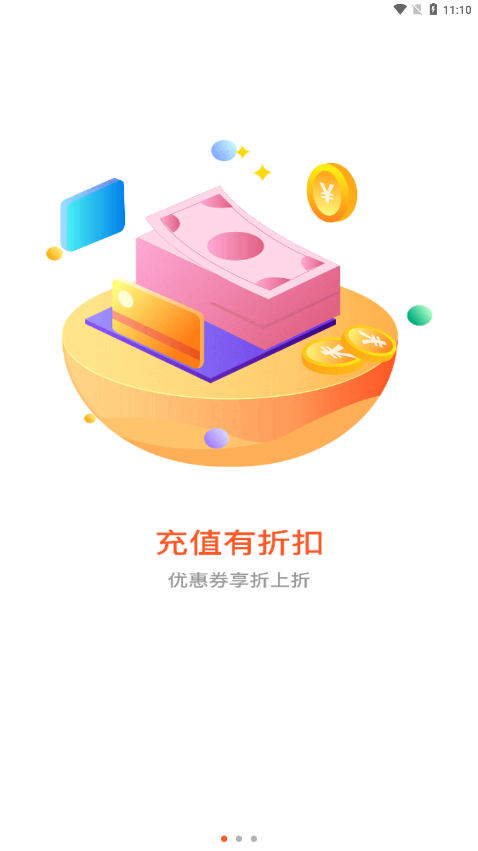 六一手游折扣平台下载安装苹果版  v2.3.1图1