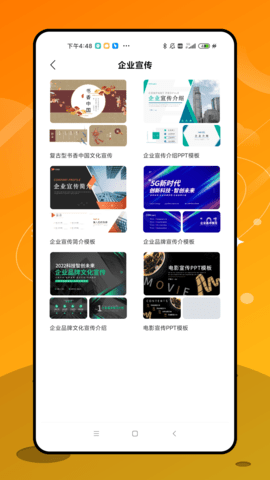 教师PPT制作软件  v1.0.2图1