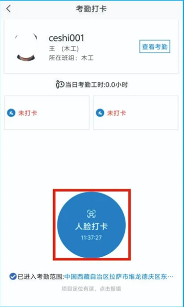 藏建通app官网下载安装  v2.2.2图2