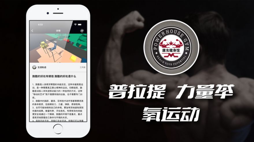 康友体育馆下载app苹果手机版官网安装  v2.1图3