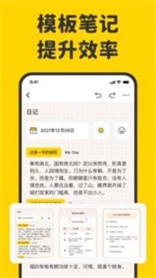 指尖笔记app下载安装最新版本手机软件  v1.3.0图2