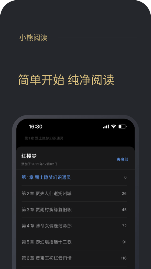 小熊阅读自动挂机下载软件安装  v1.0图1