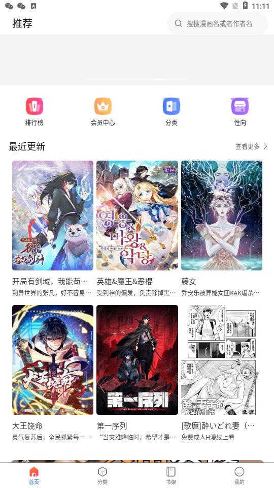 漫蛙2漫画入口app