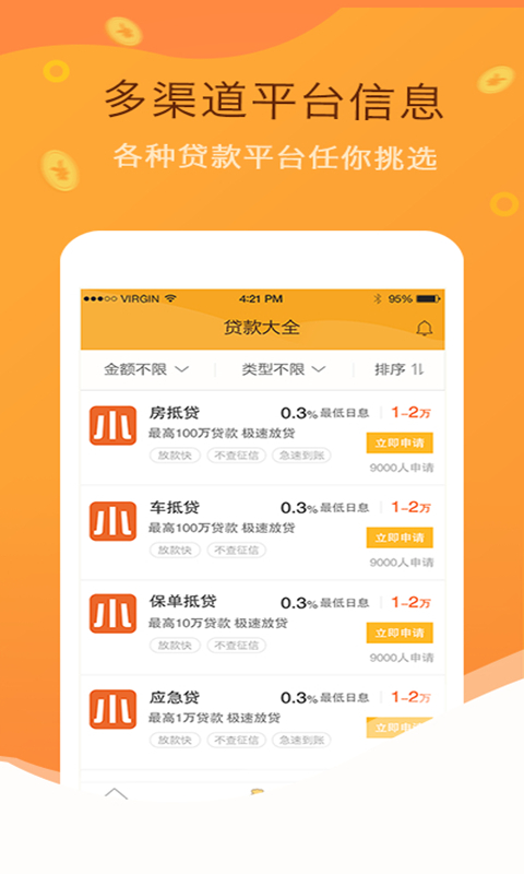 小小金融最近出了事  v3.6.0图1